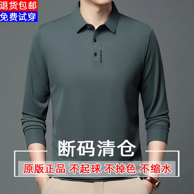 中年男士商务休闲POLO衫男夏秋冬新款宽松百搭长袖T恤纯色上衣