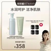 【丽丽酱专属】TWANY本草舒润私密护理清洁泡沫&私密霜+日霜4g*4