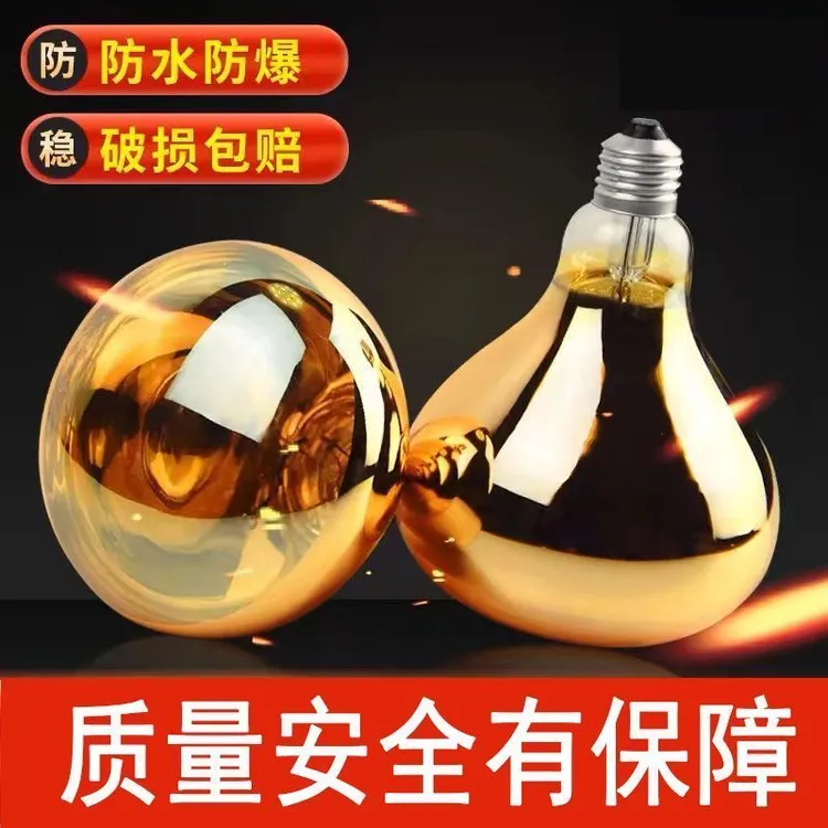 取暖灯275w圆形红外线照明老式浴霸泡家用浴室加热灯暖浴霸灯泡