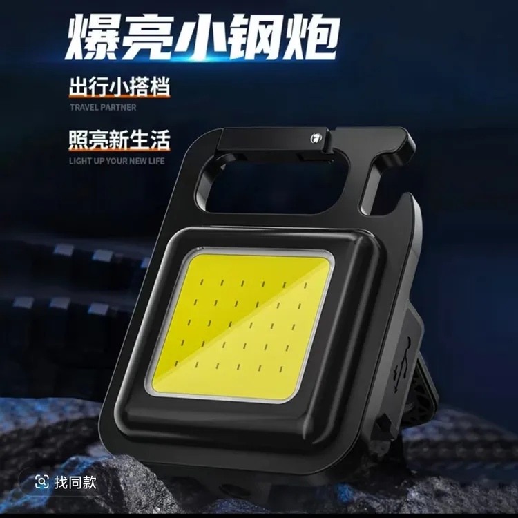 【新人福利】 强光手电筒钥匙扣形户外便携USB充电照明灯磁吸工作灯