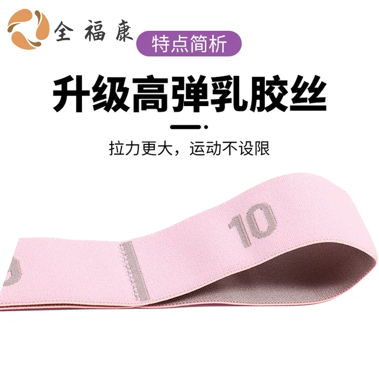 （全）全福康数字弹力带