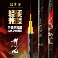 龙宝悍哪吒轻量大综合6H19调超轻超硬高碳综合手竿鲢鳙竿