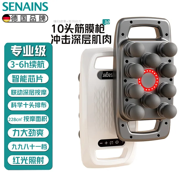 德国SENAINS电动揉腹按摩仪多头筋膜枪颈肩颈腰部肌肉放松按摩器