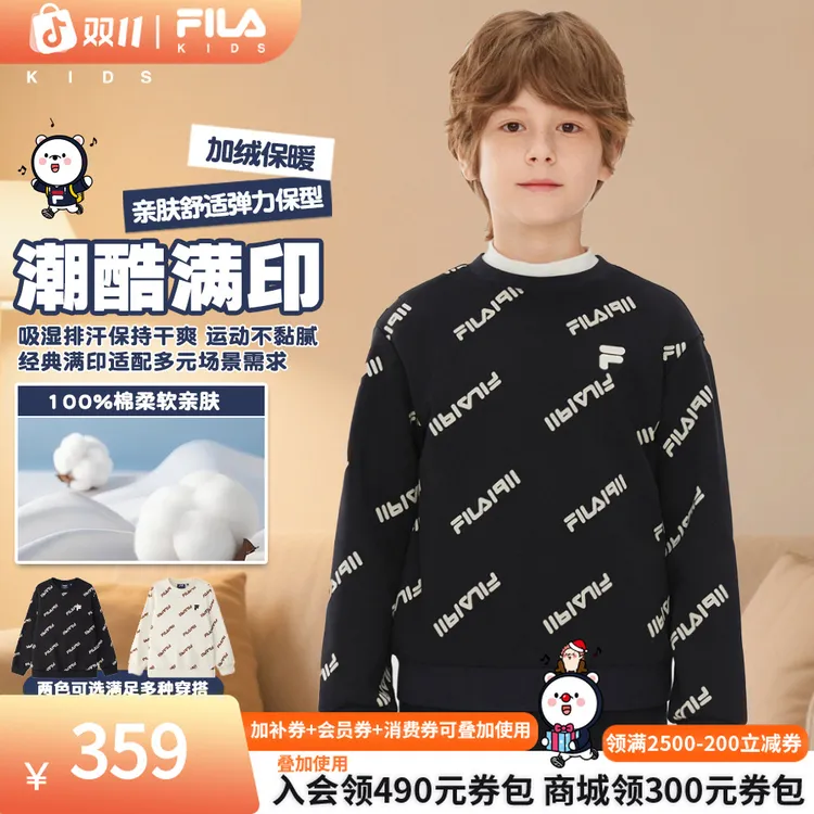 FILA斐乐儿童【潮酷满印】男女童早春满印保加厚长袖暖百搭时尚卫衣
