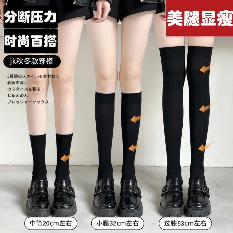 秋冬季小腿袜女压力袜无骨显瘦棉袜jk袜子黑色百搭过膝长袜长筒袜