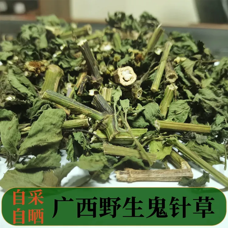 广西深山新货野生鬼针草泡茶500g正宗白花中药三叶鬼针草归真草