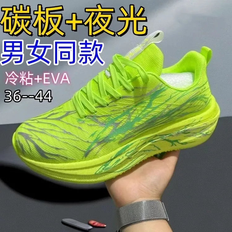 男女透气跑步鞋秋季马拉松专业竞速鞋情侣真爆碳板软底夜光运动鞋