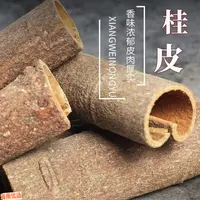 广西老树桂皮足干无硫大料干货焖料大全