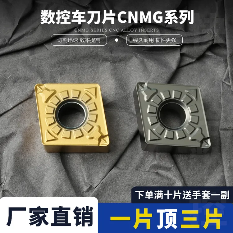 陶瓷菱形数控刀片CNMG120404-FG/CNMG120408-FG 陶瓷刀片镗孔内孔