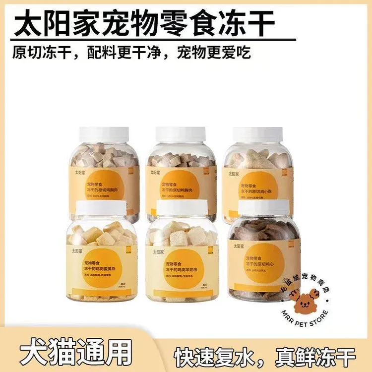 太阳家猫咪冻干猫零食胖胖罐冻干鸡肉粒鸭肉粒宠物鸡胸肉冻干拌粮