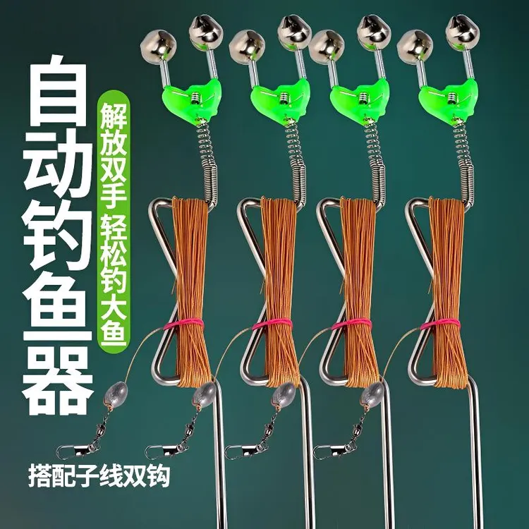 自动钓鱼地插不锈钢弹簧懒人利器钓甲鱼鲢鳙青鱼黑鱼鲤鱼线组套装