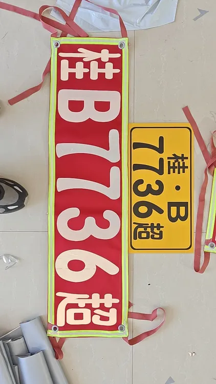 货车超牌放大号贴纸44乘22一张加0.26米乘1米反光放大号一个