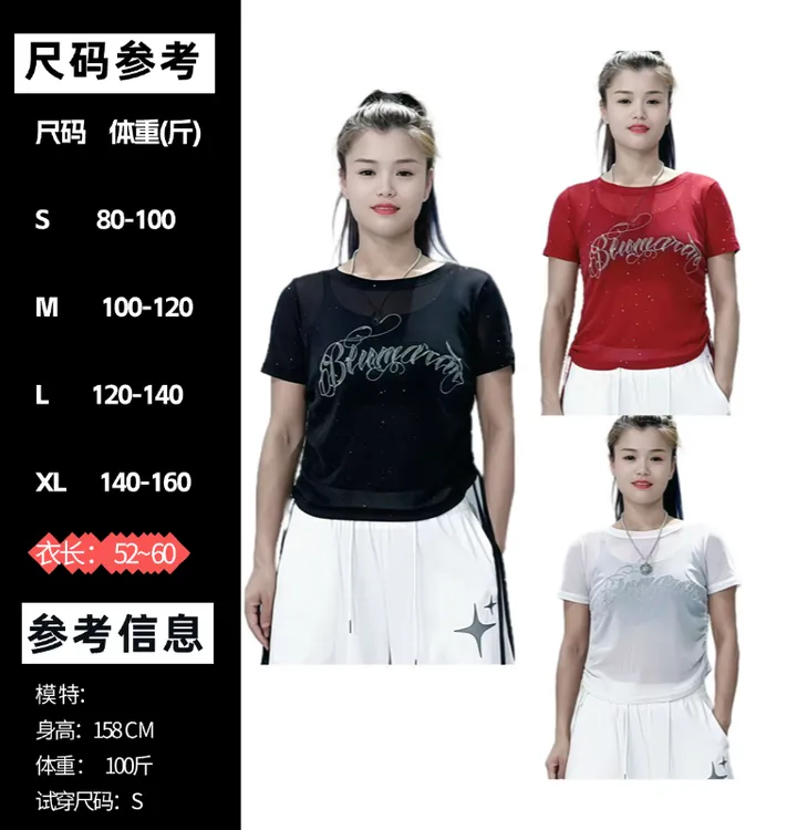 W星光闪宽松烫钻短袖气质时尚网纱T恤6852