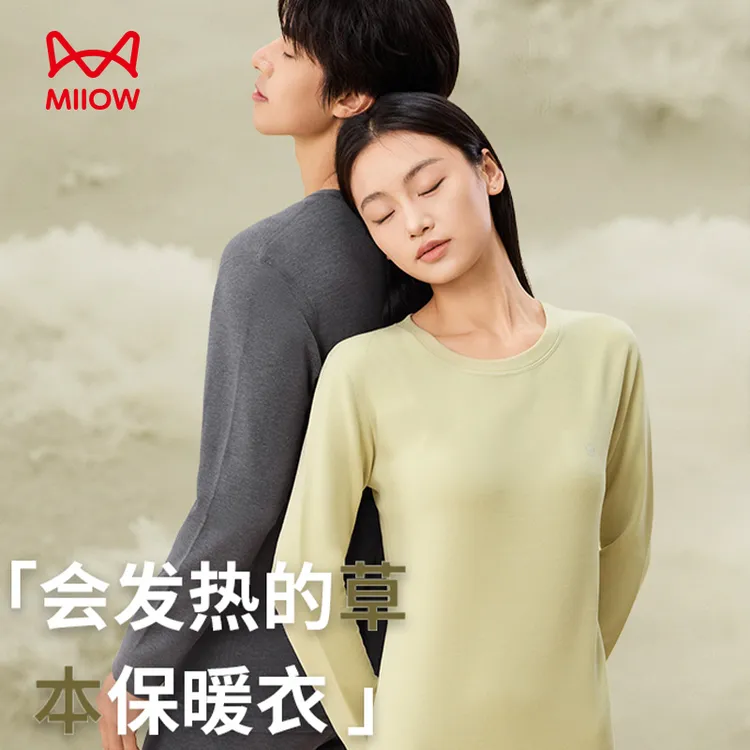 MIIOW/猫人情侣款秋冬圆领保暖套装草本抗菌防螨舒适羊绒贴身蓄热