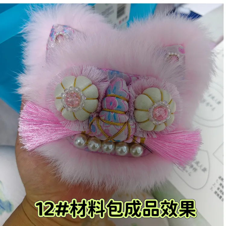 12#成人虎头材料包（不含鞋子）