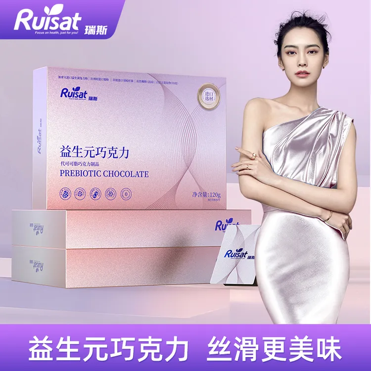 Ruisat瑞斯益生元巧克力MCT 0蔗糖益生菌精选巧克力ZB