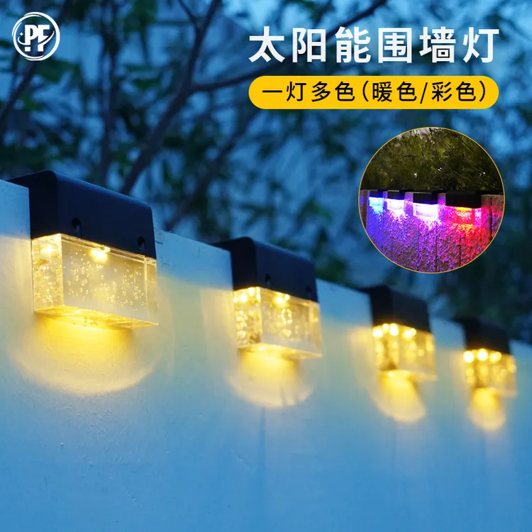 新款太阳能围墙壁灯户外防水阳台院子台阶露台庭院别墅装饰氛围灯