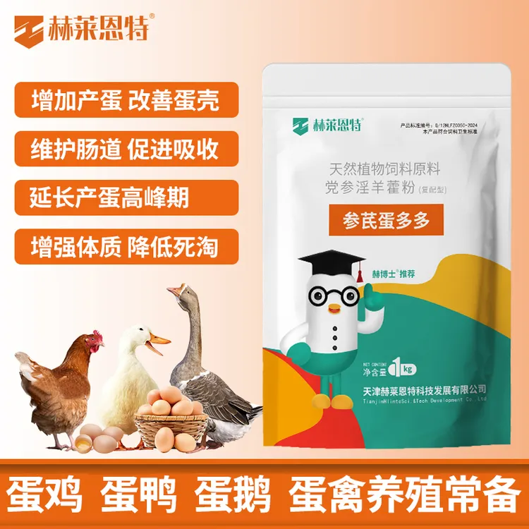 增蛋延长产蛋改善蛋质鸡鸭鹅通用蛋禽专用维护肠道增强体质蛋多多
