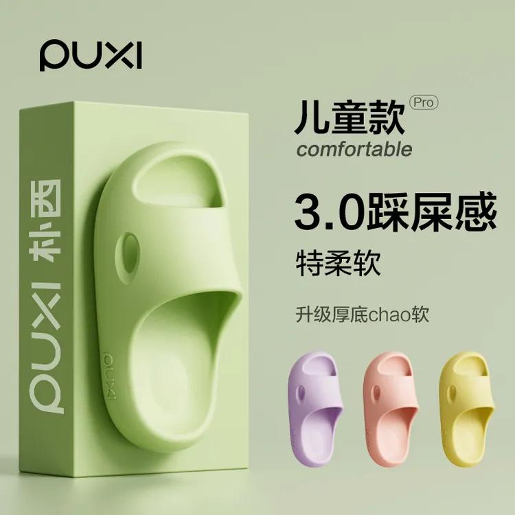 朴西儿童拖鞋女童新款夏季家用浴室洗澡防滑软底简约外穿亲子凉拖