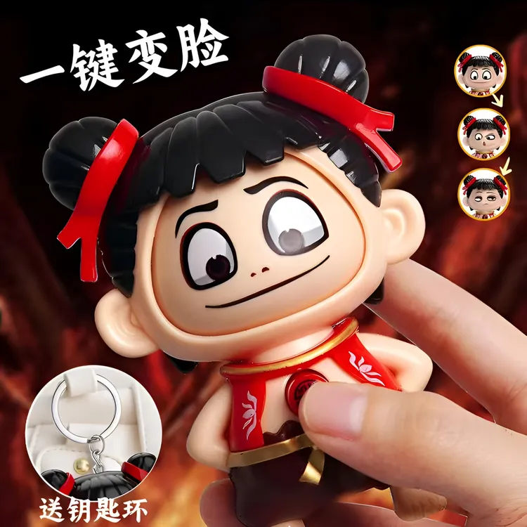 【视频同款】升级款表情变脸手办魔童闹海玩具按压挂件周边钥匙扣D