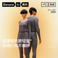 【轻热】蕉内热皮301+保暖套装男女士保暖内衣抗静电打底秋衣秋裤