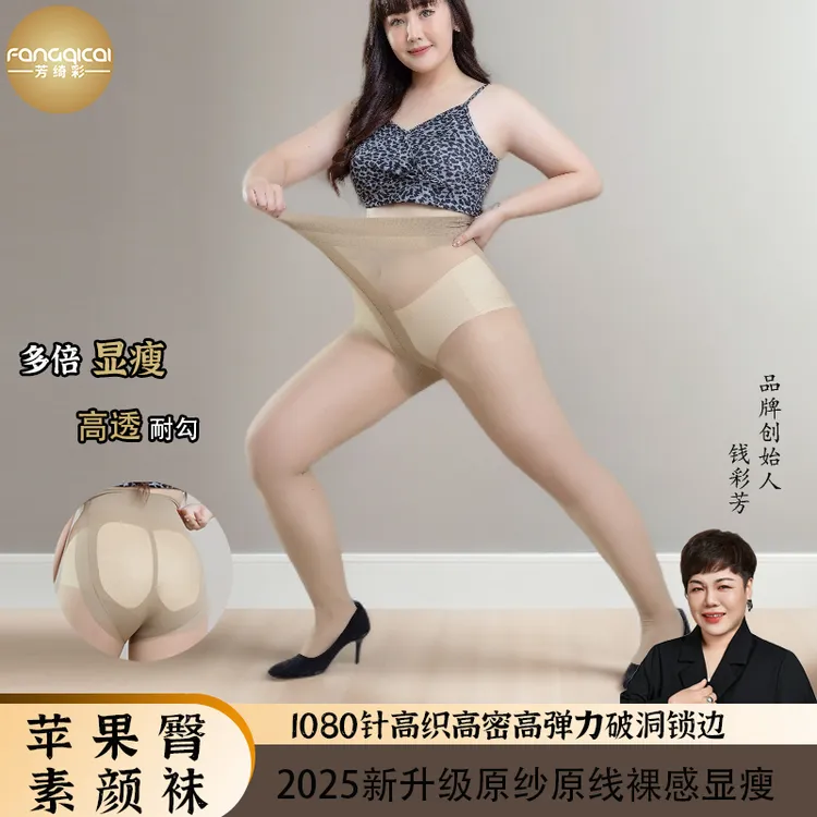 芳绮彩欧若风3D肉色丝袜260斤可穿光腿打底袜高级裸感大溪地灰