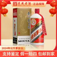 KWEICHOW MOUTAI/贵州茅台2024年公斤茅台酒飞天茅台酒53度1L