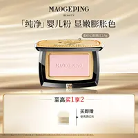 【达人】毛戈平柔纱幻颜腮红盘3.5g修容自然均匀单色细腻提亮修颜db