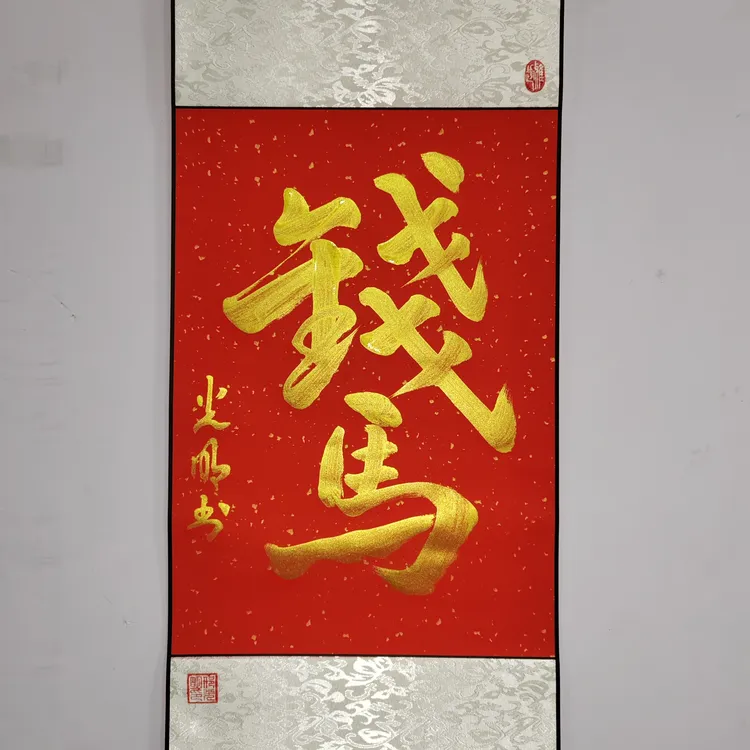 《特惠》手写毛笔字书法