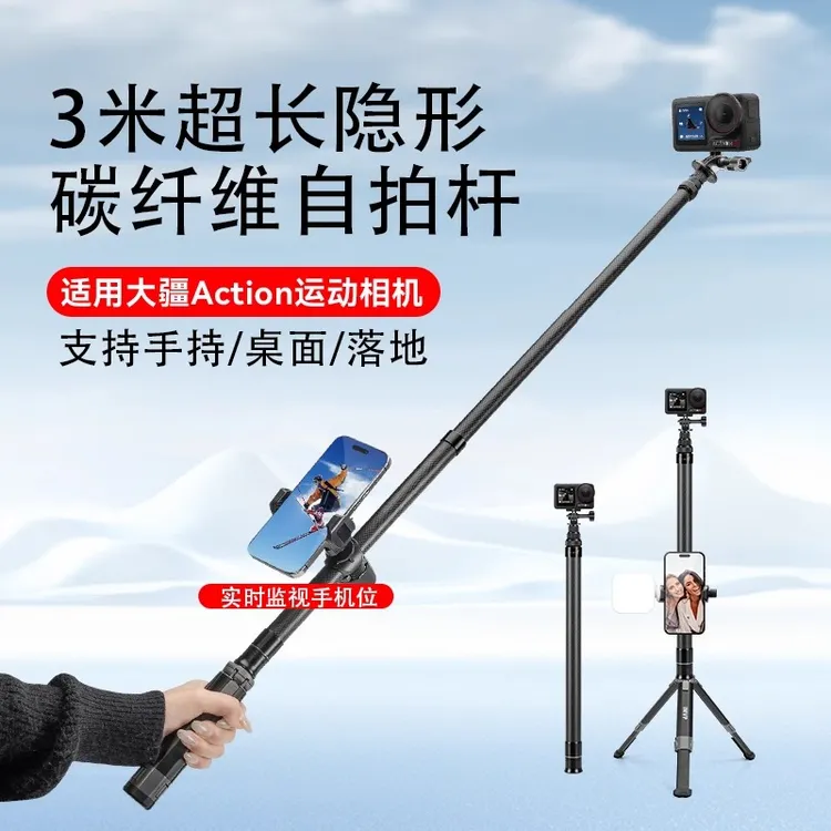3米手持延长杆适用大疆 Action 5Pro/4/3相机Gopro10自拍杆三脚架