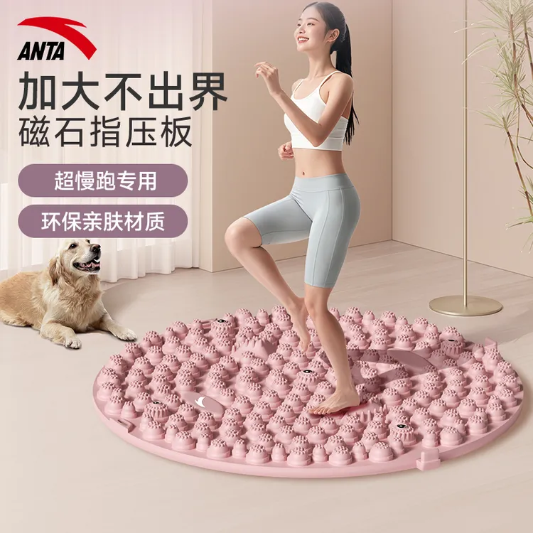 安踏指压板脚垫足底按摩垫超慢跑专用室内指压板足底按摩垫慢跑