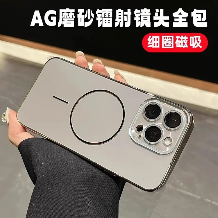 适用苹果16Promax手机壳新款磁吸iPhone15纳米磨砂镭射防摔保护套