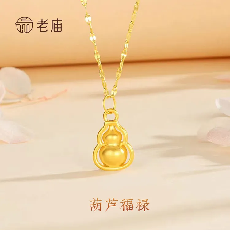 老庙黄金足金葫芦吊坠吉祥福禄古法挂坠双十一送女友礼物时尚百搭