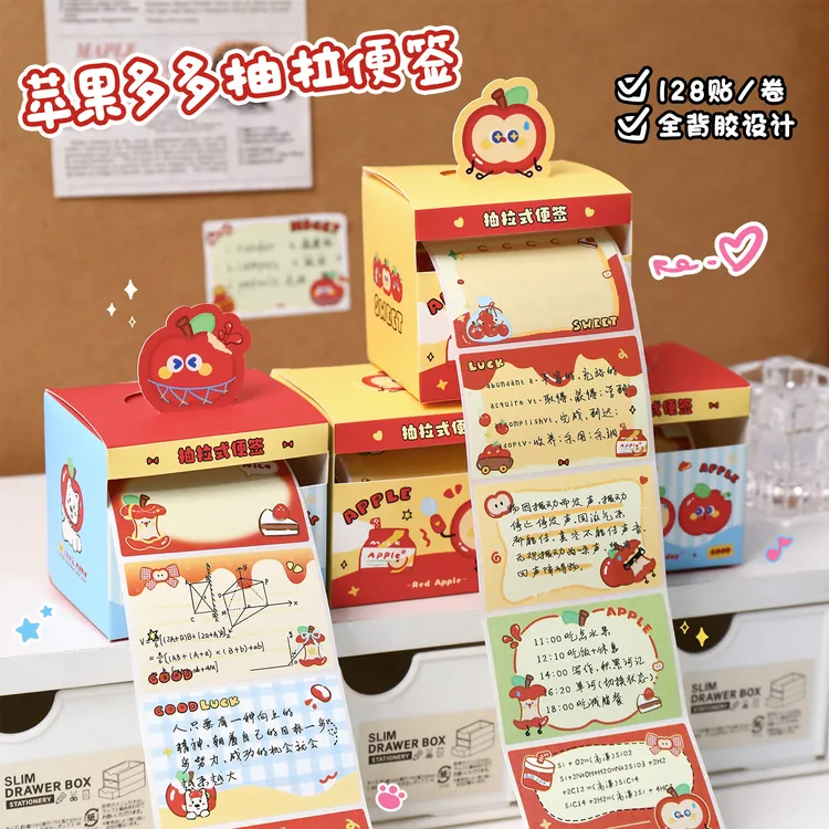苹果多多抽拉式便利贴卡通有粘性便签可撕便签纸学生办公室留言贴