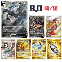 【拆卡】宝可梦简中 8.0碧海暗影 逐/啸 卡牌盲盒（代拆）