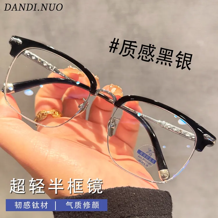 纯钛超轻半框近视眼镜男款痞帅黑色大脸显瘦眼睛框架女可配有度数