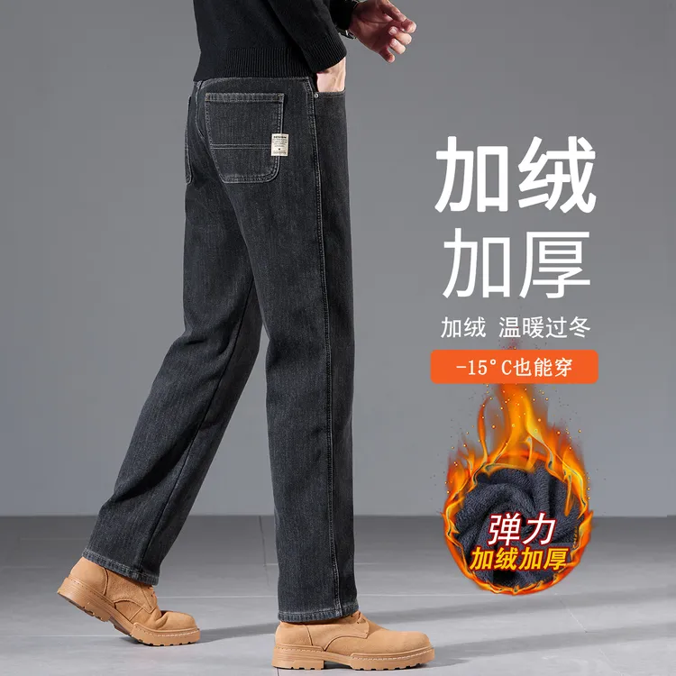 香港冬季加绒加厚牛仔裤男士宽松直筒中年商务保暖休闲阔腿长裤子