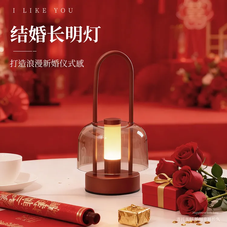 高颜值结婚台灯陪嫁长明灯婚房床头灯手提灯子孙灯复古创意小夜灯