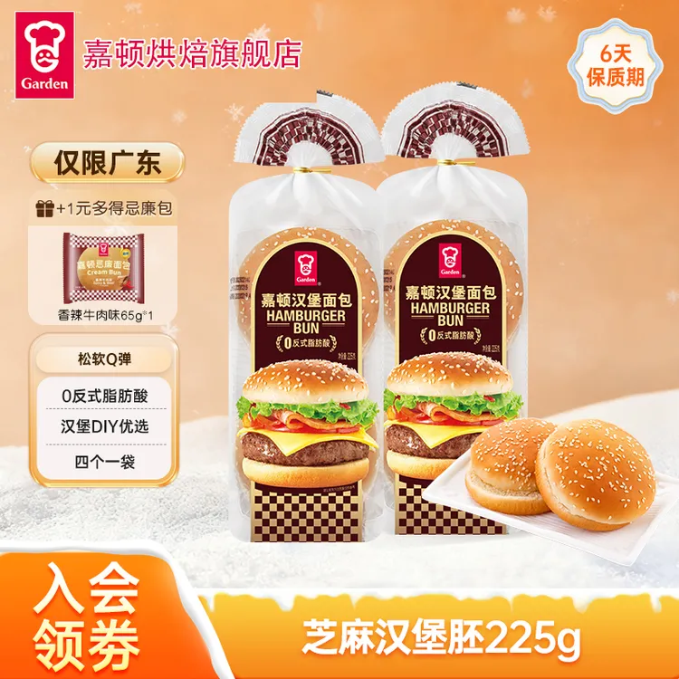 【仅限广东】嘉顿芝麻汉堡面包胚营养早餐晚上充饥食品225g/袋