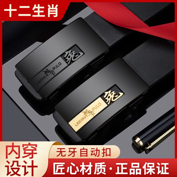 男士内穿整张腰带2025休闲】自动扣【皮带裤带无牙切割时尚百搭保罗