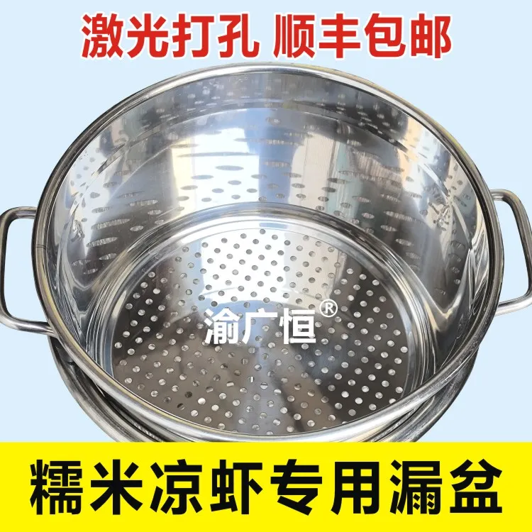 川渝地区专用凉虾漏盆漏勺槐花粉娃娃鱼筛子商用不锈钢漏盆带尾巴