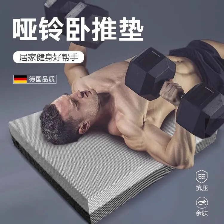 德国卧推垫健身垫砖平衡海绵背垫哑铃练胸地垫支撑跪垫缓冲放置