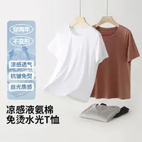 SYPD 夏季女士凉感液氨免烫水光短袖T恤50支精梳棉半袖T恤11121