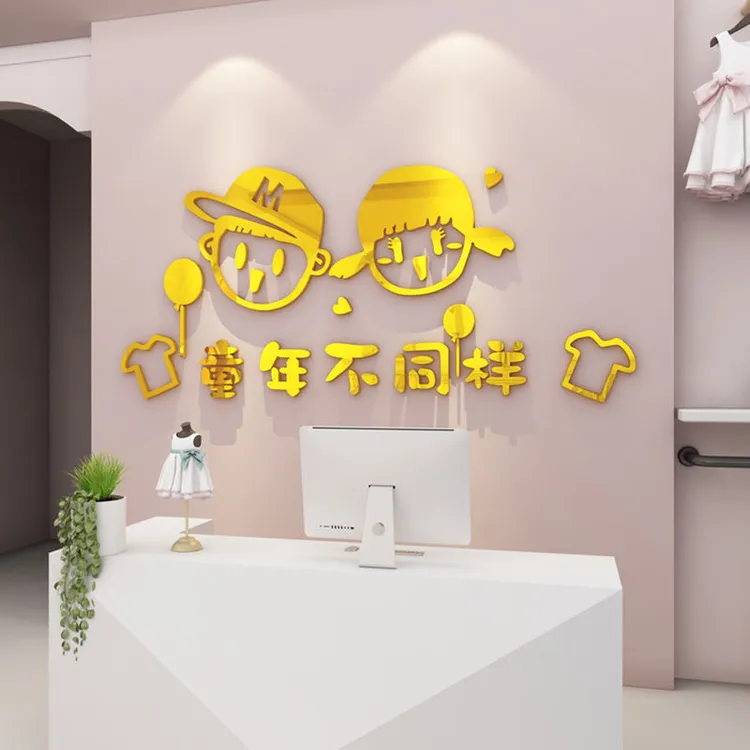 创意童装店网红贴纸母婴儿服装店铺直播间背景墙面装饰品收银吧台
