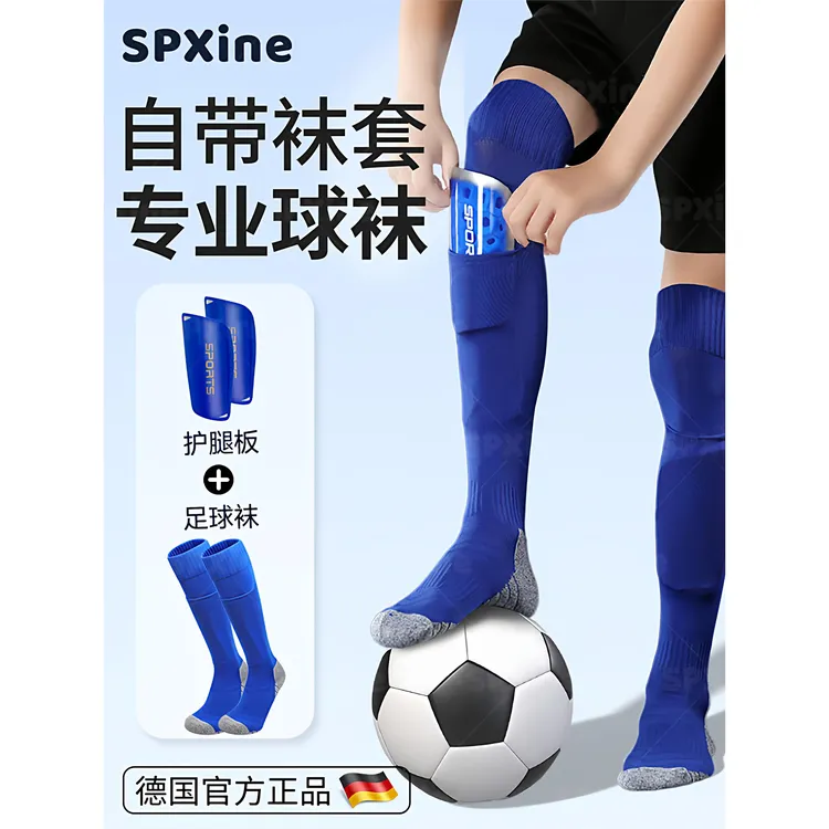 儿童足球袜子护腿板成人长筒青少年专业比赛防滑专用袜套过膝球袜