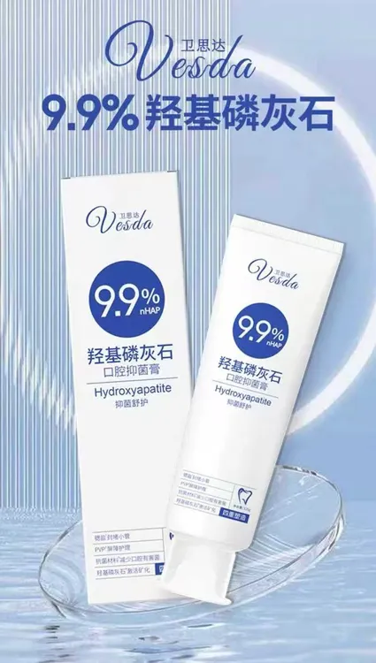 （30天）试用卫思达羟基磷灰石牙膏