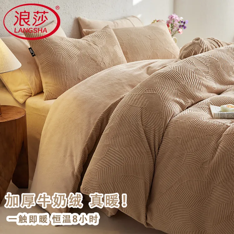 浪莎牛奶绒四件套2025新款冬季加厚珊瑚绒雕花被套单人加绒床单三