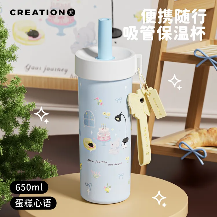 【达人专属】万兀吸管杯女高颜值水杯咖啡杯子316可爱大容量保温杯