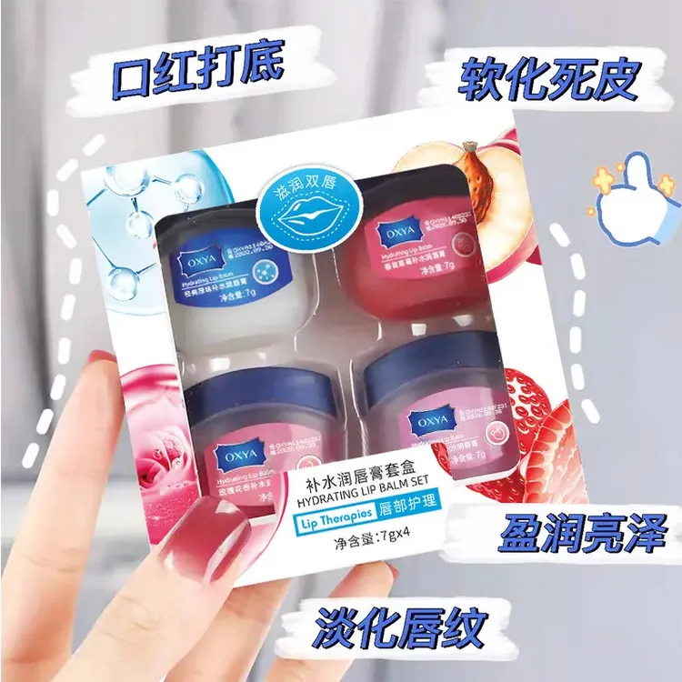 凡士林润唇膏补水保湿滋润防干裂淡化唇纹软化死皮男女士水润