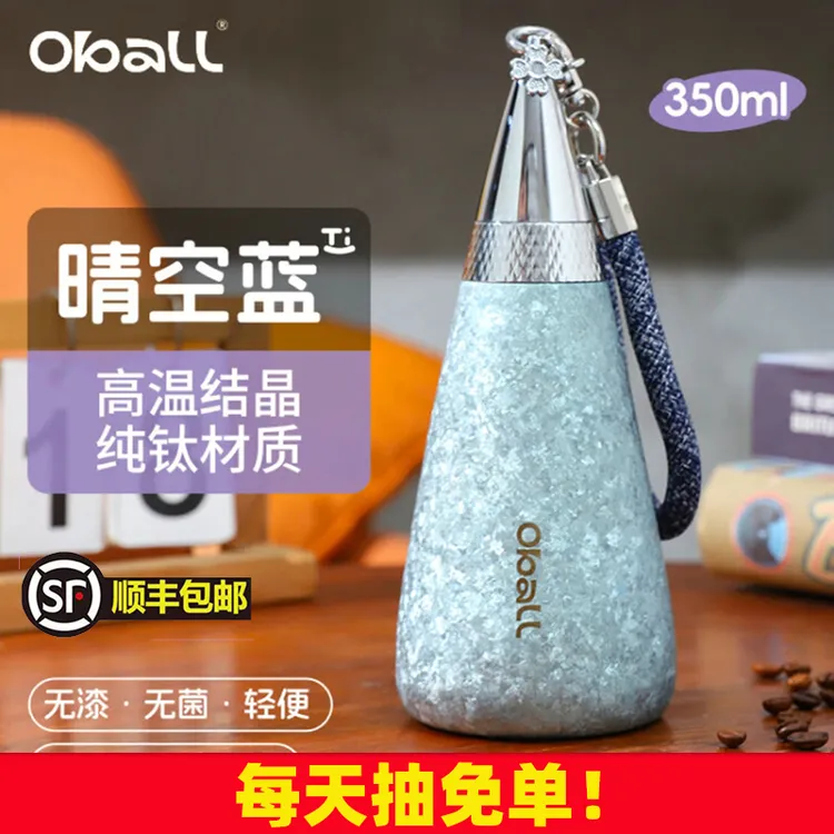 OBALL高端纯钛保温杯女生吸管水杯子女士2024新款高颜值小巧便携